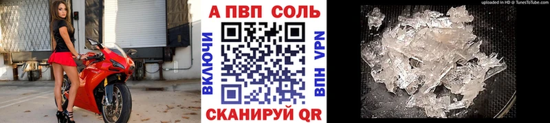 Alfa_PVP Crystall  что такое   Приозерск 