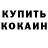 Первитин кристалл K Toy
