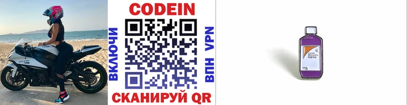 Кодеин напиток Lean (лин)  где можно купить наркотик  Приозерск 