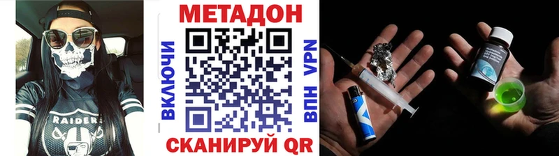 Метадон VHQ  даркнет сайт  Приозерск 